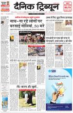 Dainik Tribune (Karnal Edition)