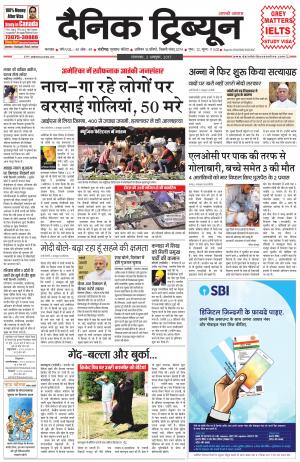 DT_03_October_2017_Karnal