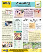 Vijayawada City Constituencies