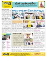 Guntur Amaravathi Constituencies