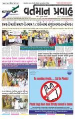 VARTMAN PRAVAH Daily