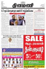 Dinamani - Dharmapuri