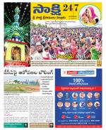 SPSR Nellore District