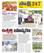 Chittoor District