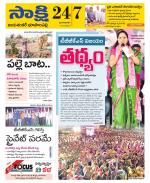 Jayashankar District