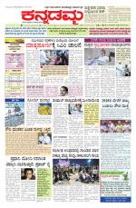 Kannadamma Daily Belgaum