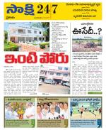 Prakasam District