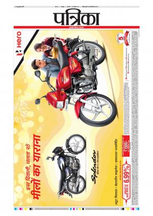 Balaghat Seoni Patrika