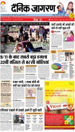 Patna Hindi ePaper, Patna Hindi Newspaper - InextLive