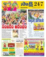 Vijayanagaram District