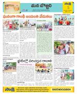 Vijayanagaram Constituencies