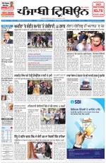 Punjabi Tribune