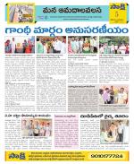 Srikakulam Constituencies