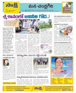 Chittoor Constituencies