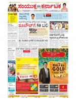 Namma Bengaluru, ಬೆಂಗಳೂರು