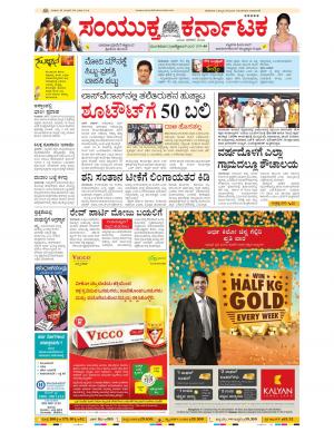 October, 03, 2017 Bangalore