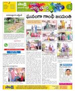 Hanamakonda Constituencies