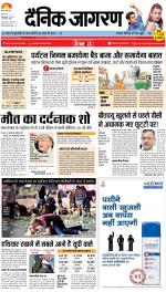 Varanasi Hindi ePaper, Varanasi Hindi Newspaper - InextLive