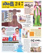 Hanamakonda District