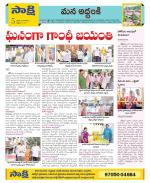 Prakasam Constituencies