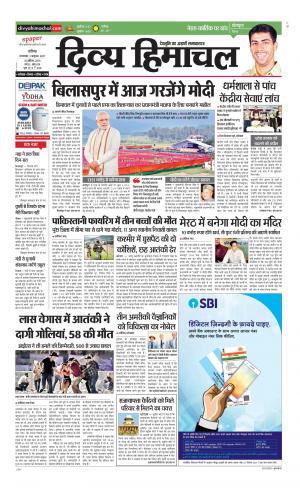 Divya Himachal Chandigarh