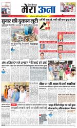 Divya Himachal Dharamsala +Mera Una +Aastha