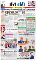 Divya Himachal Dharamsala+Mera Mandi +Aastha