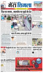 Divya Himachal Shimla+Mera Shimla +Aastha