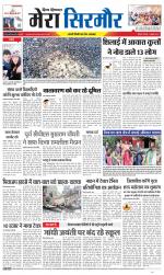 Divya Himachal Shimla+Mera Sirmour +Aastha 