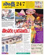 West Godavari District