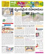 Ranga Reddy Constituencies