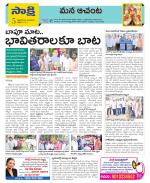 West Godavari Constituencies