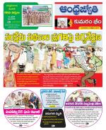 Kumuram Bheem District