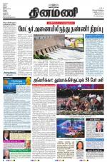 Dinamani -Tirunelveli