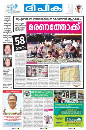 Deepika 03 October 2017