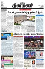 Dinamani - Dharmapuri