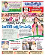 Jayashankar Bhupalpally