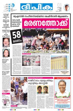 Deepika 03 October 2017