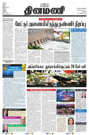 Dinamani-Chennai