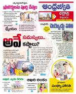 BHADRADRI KOTHAGUDEM