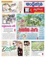 Nalgonda District