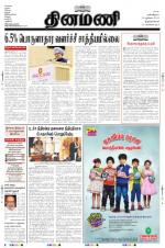 Dinamani -Tirunelveli