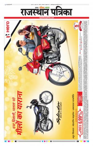Rajasthan Patrika Nagaur