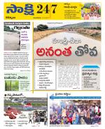 Kurnool District