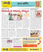 Kurnool Constituencies