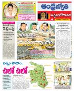 West Godavari District