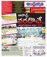 Mahabubnagar District