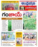 Nagarkurnool District