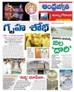 East Godavari District