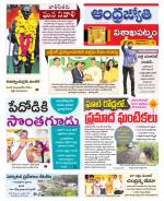 Visakhapatnam District